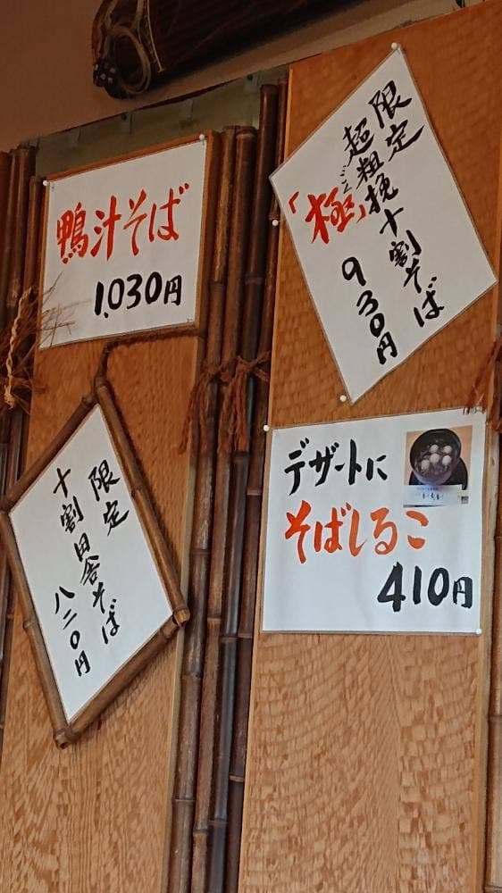 いちいそば店 - サブ画像1