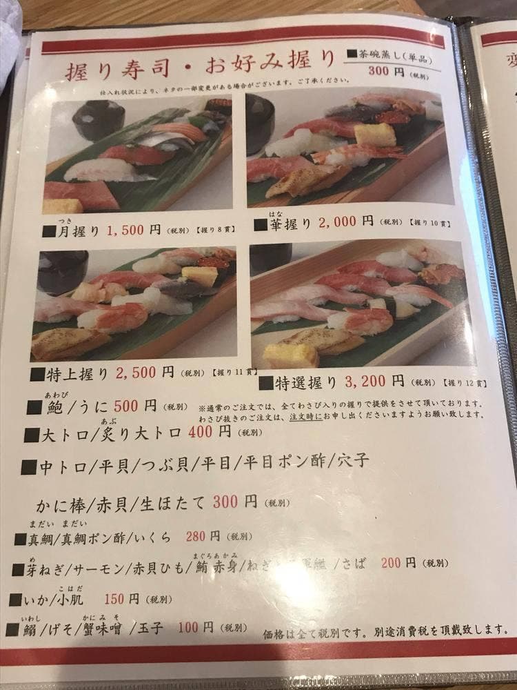 華松