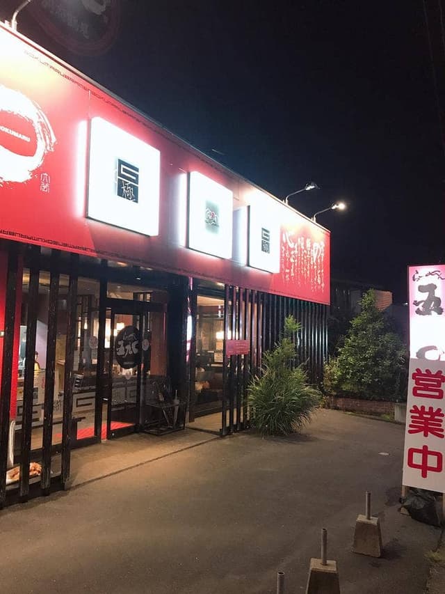 らーめん五九○ 別府鶴見店 - サブ画像2