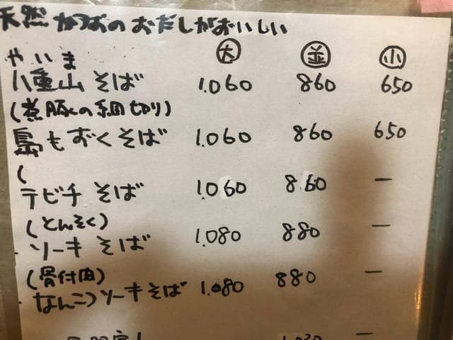 沖縄食堂 きじむな〜 - サブ画像3