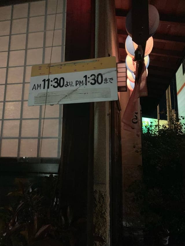 ほたる - サブ画像1