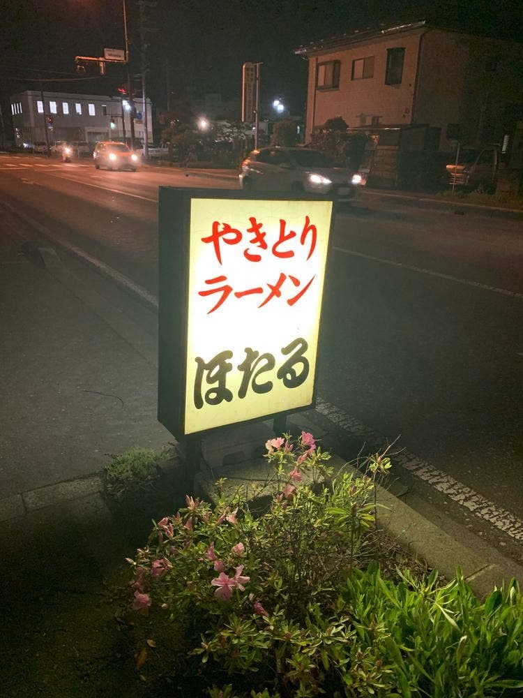 ほたる