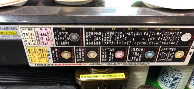 元祖寿司 京急川崎駅前店 - サブ画像3