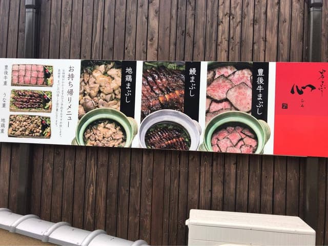 由布まぶし 心 金鱗湖本店 - サブ画像3