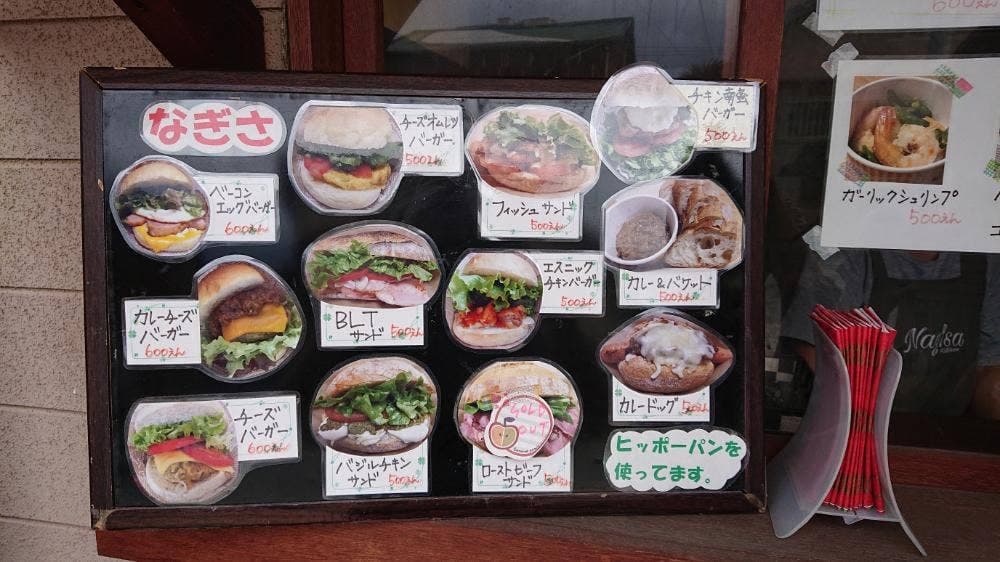 なぎさ