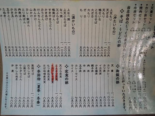 葉隠 - サブ画像2