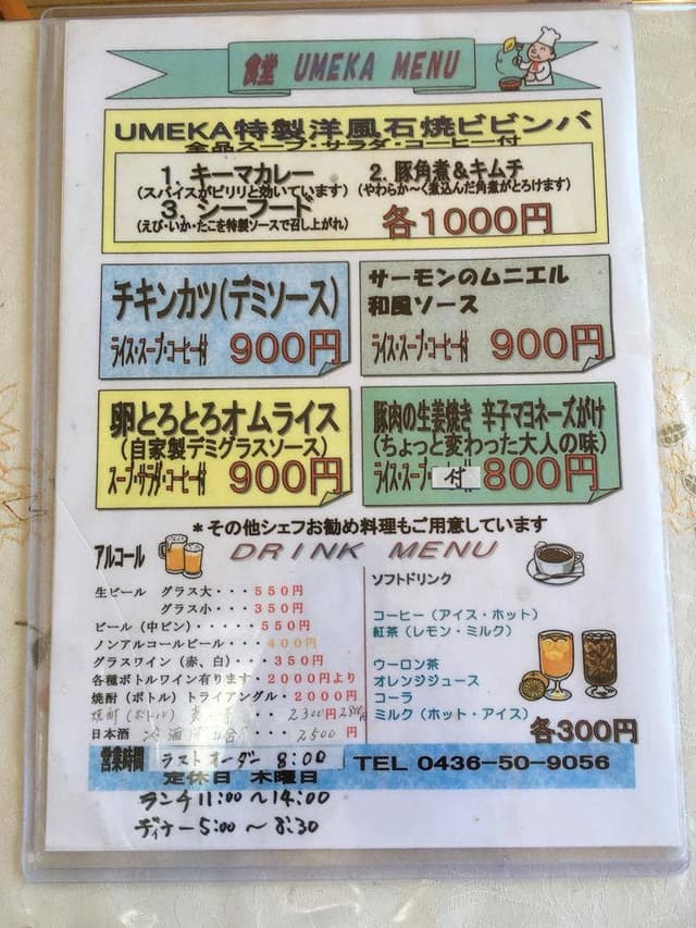 UMEKA - サブ画像1