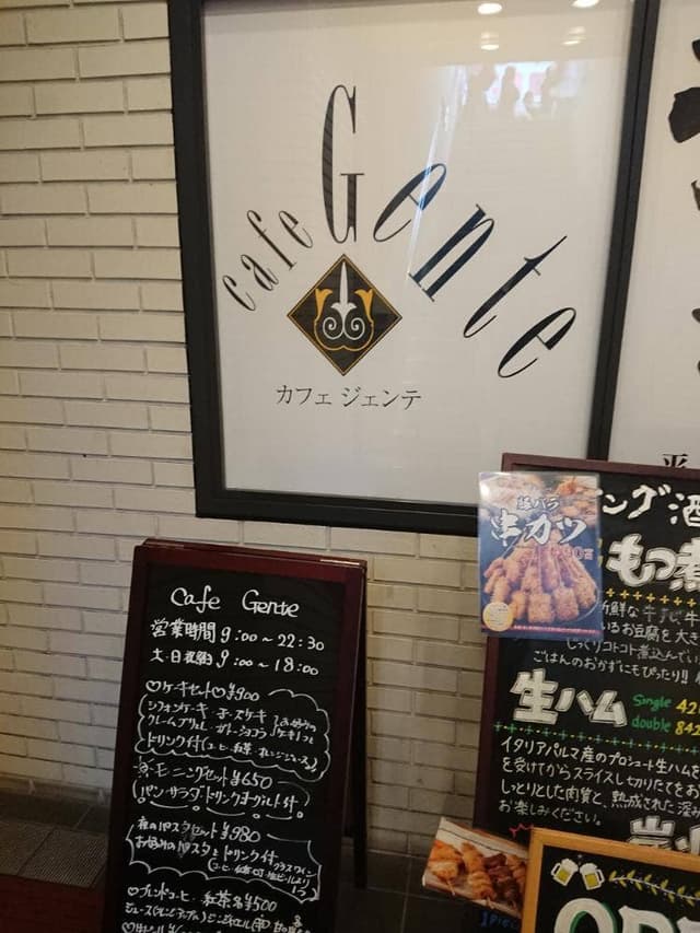 cafe Gente - サブ画像1
