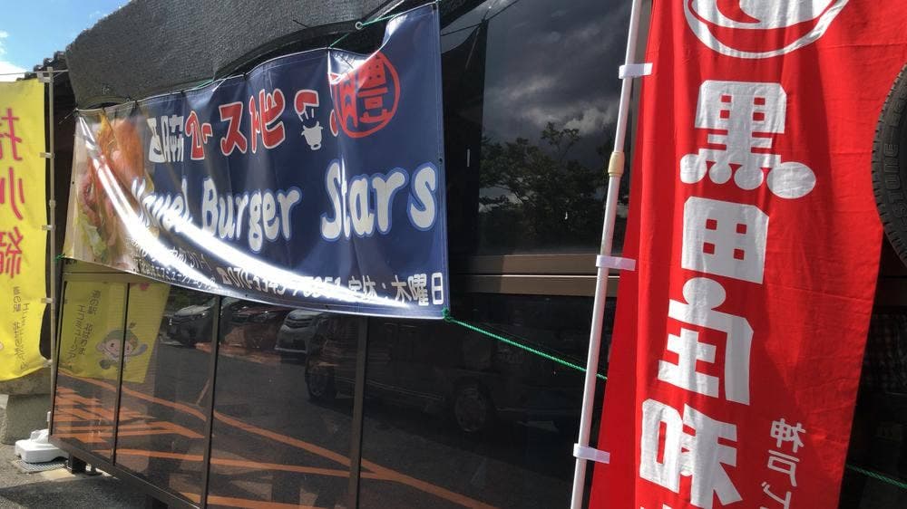 Navel Burger Stars