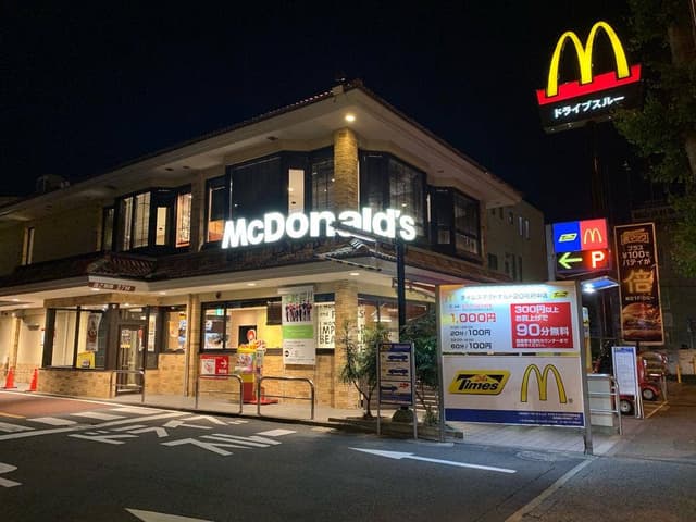 マクドナルド 20号府中店 - サブ画像2