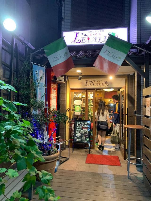 LE ALE - サブ画像2