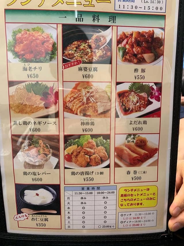 刀削麺と中華料理 鳳春 - サブ画像3