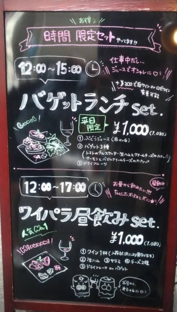 WINE PARADISE MOTOMACHI