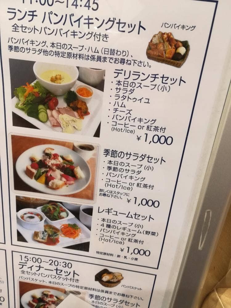 ドンク 二子玉川ライズ