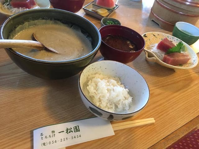 一松園 - サブ画像1