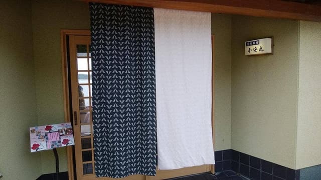 活魚料理 小安丸 - サブ画像1