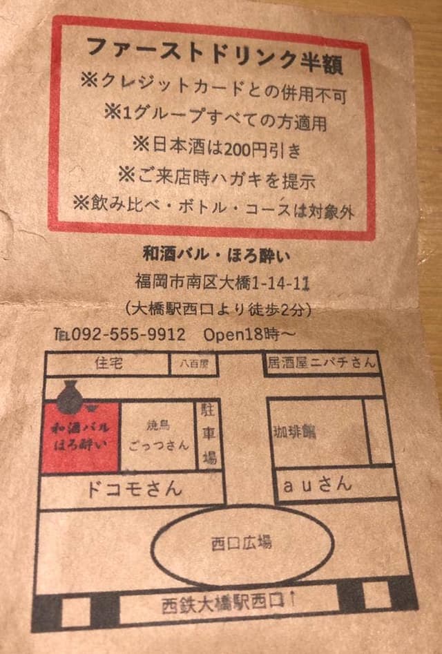 和酒バルほろ酔い - サブ画像2
