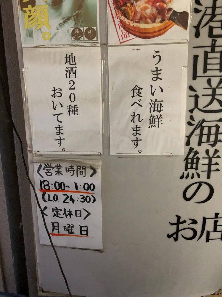 海しぐれ