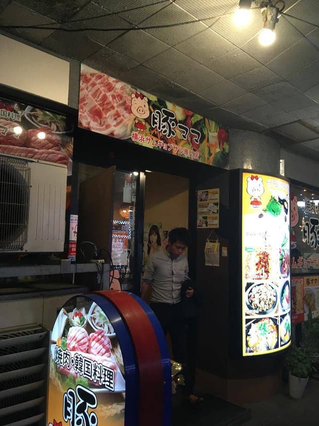 豚ママ 本店 - サブ画像1