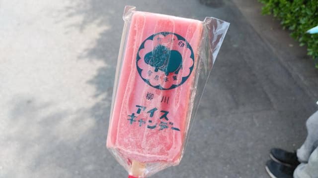 椛島氷菓 - サブ画像2