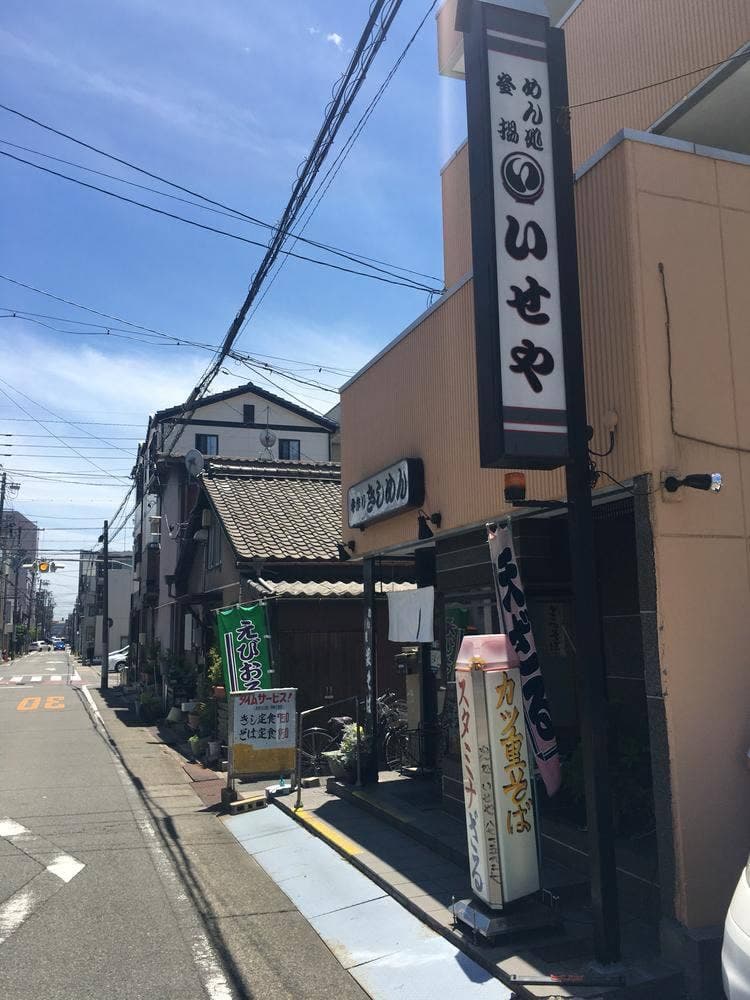 いせや