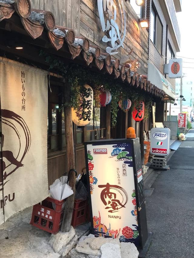 南風 丸の内堀川店 - サブ画像1