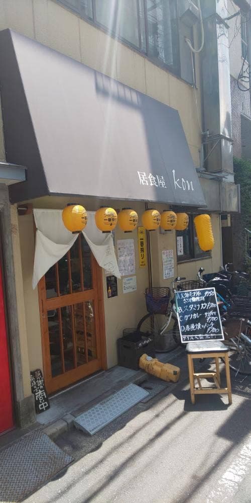 創作居酒屋 居食屋 コン