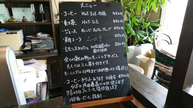 カフェ・リーザ - サブ画像1