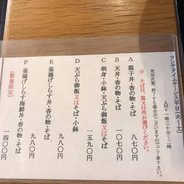 やまと - サブ画像2