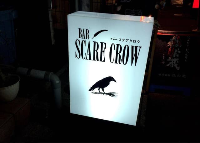 Bar Scarecrow - サブ画像2