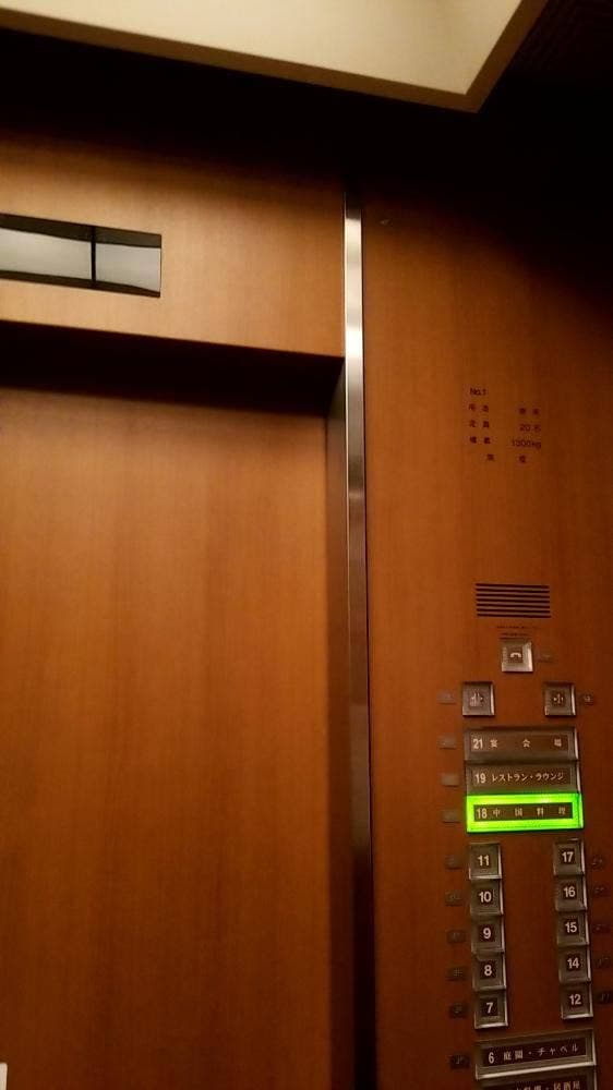 中国料理 彩湖 - サブ画像1