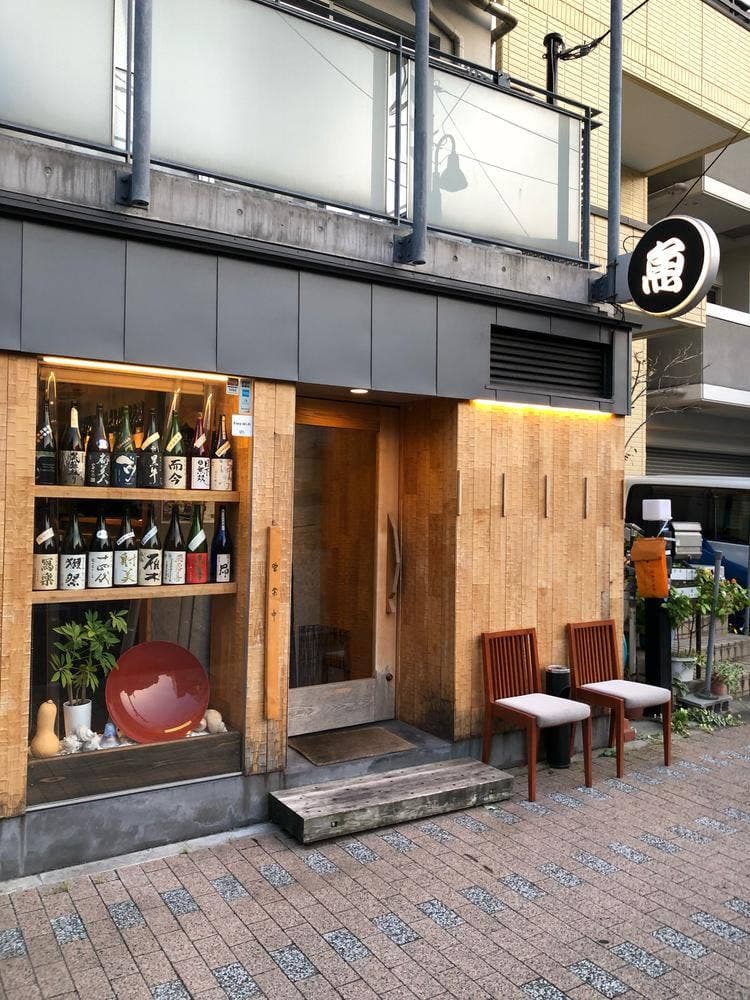 魚・肴・酒菜 さかな堂