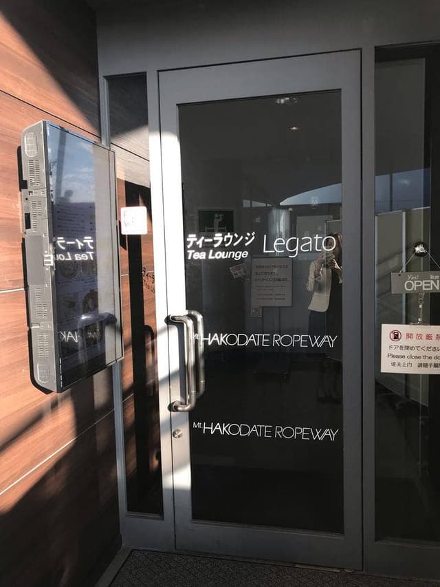 ティーラウンジ レガート 函館山ロープウェイ - サブ画像2