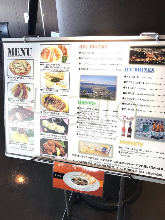 ティーラウンジ レガート 函館山ロープウェイ - サブ画像3