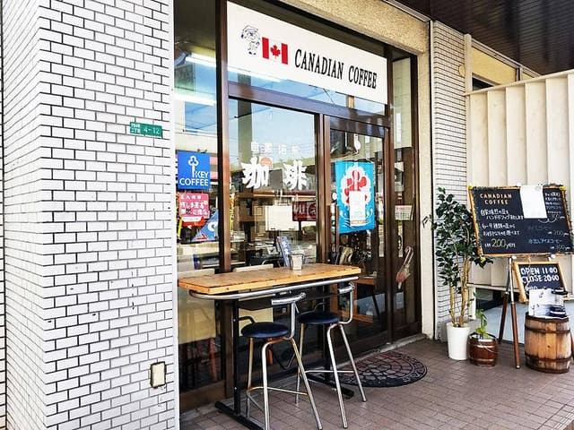 カナディアンコーヒー - サブ画像2