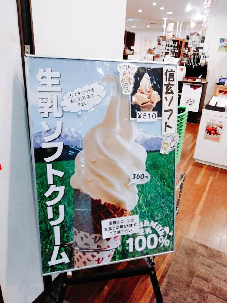 富士の国やまなし館
