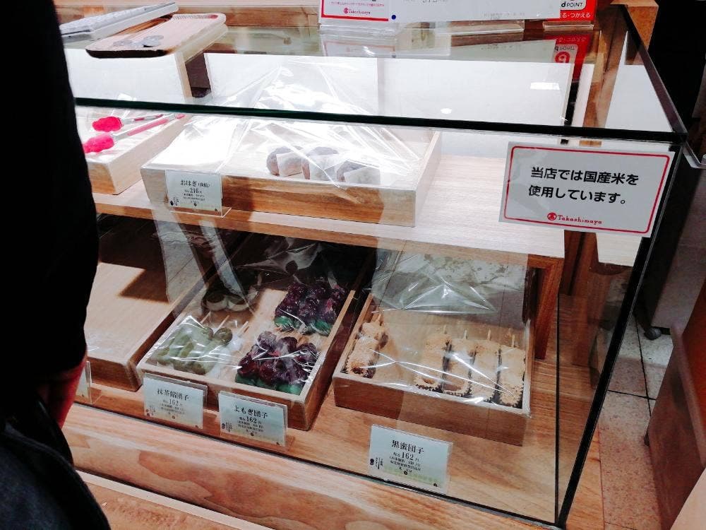 和菓子 村上 日本橋高島屋店