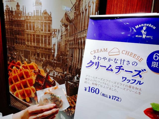 マネケン 八重洲店 - サブ画像1