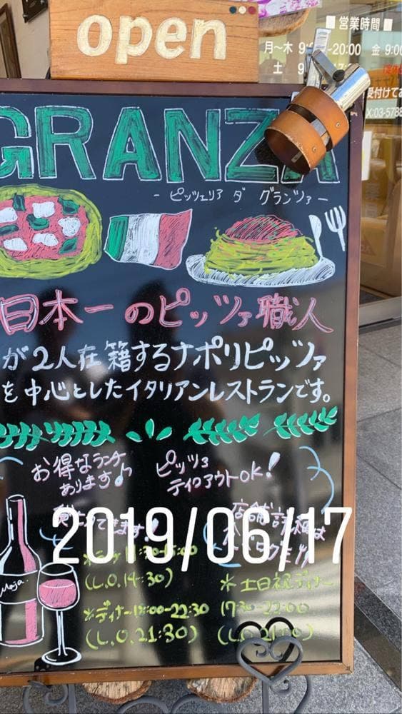 PIZZERIA DA GRANZA - サブ画像2