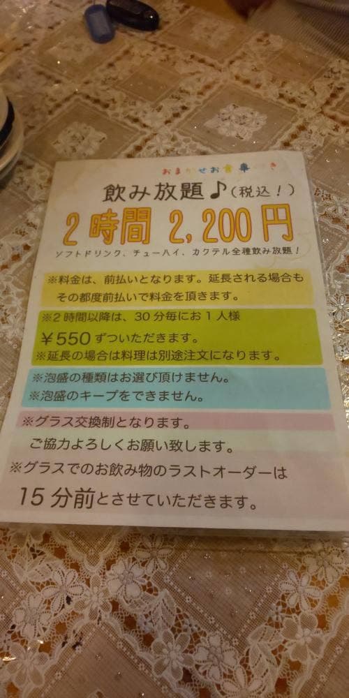 どりーむ - サブ画像1