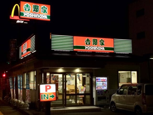 吉野家 4号線福島入江町店 - サブ画像2