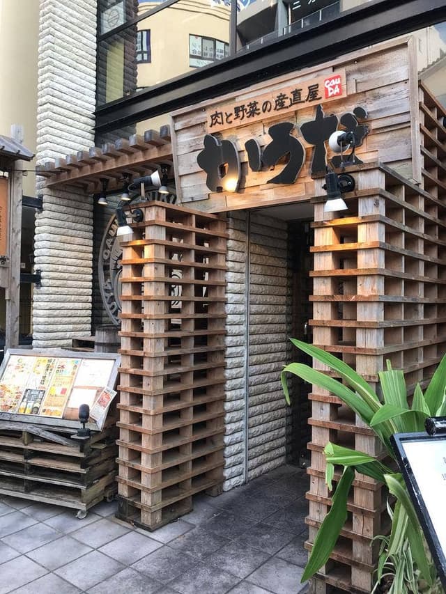 肉と野菜の産直屋 かうだ - サブ画像1