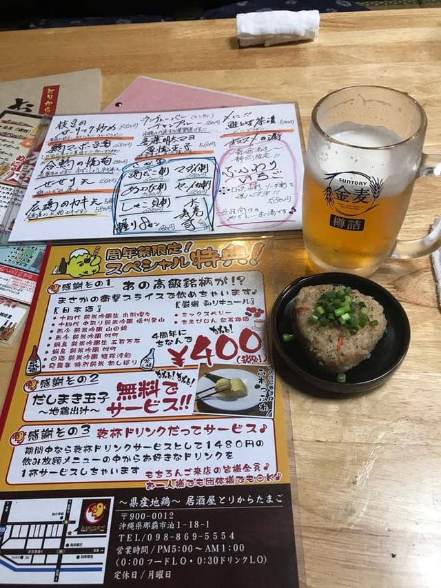 居酒屋 とりからたまご - サブ画像1