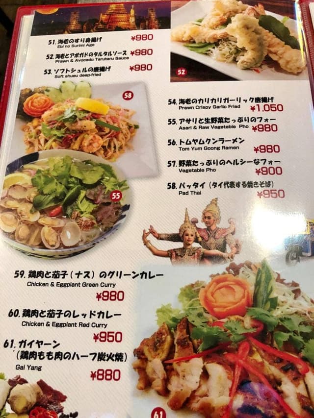CHAO SAIGON×PARIBAR 三軒茶屋店 - サブ画像1
