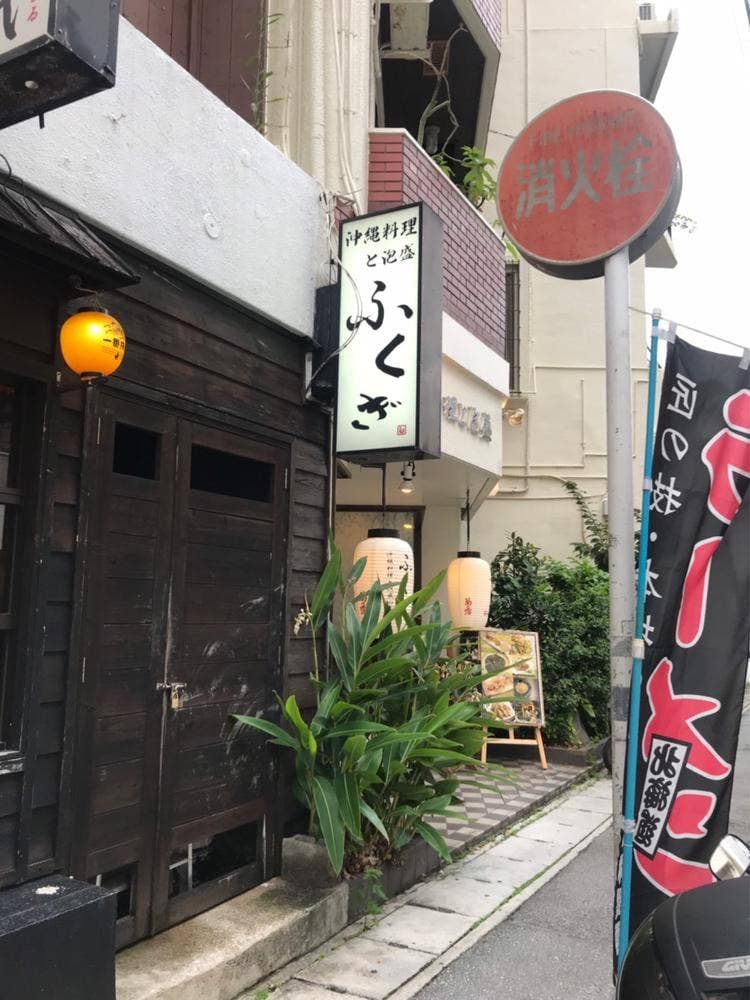 ふくぎ