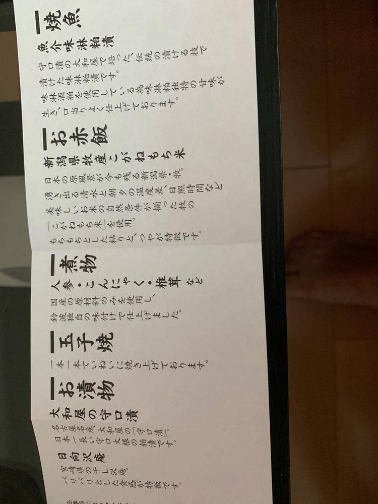 鈴波 三越銀座店