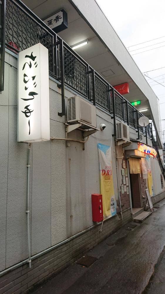 だぶりゅー - サブ画像1