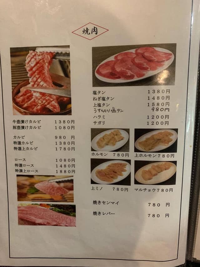 韓国料理ジンジュ - サブ画像2