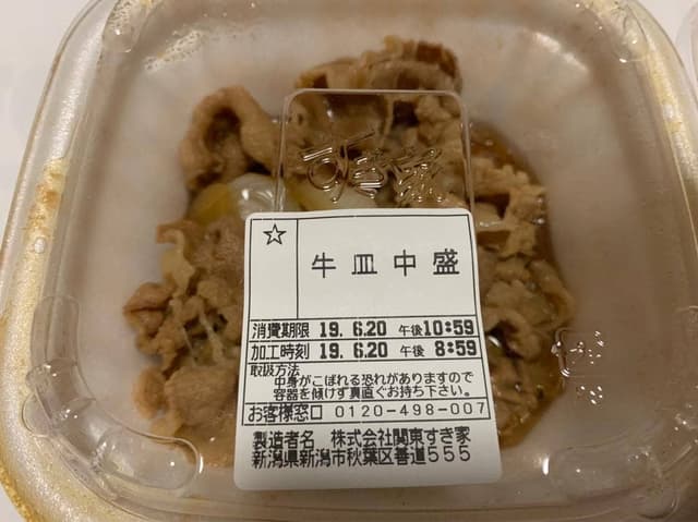 すき家 新津ウオロク前店 - サブ画像3