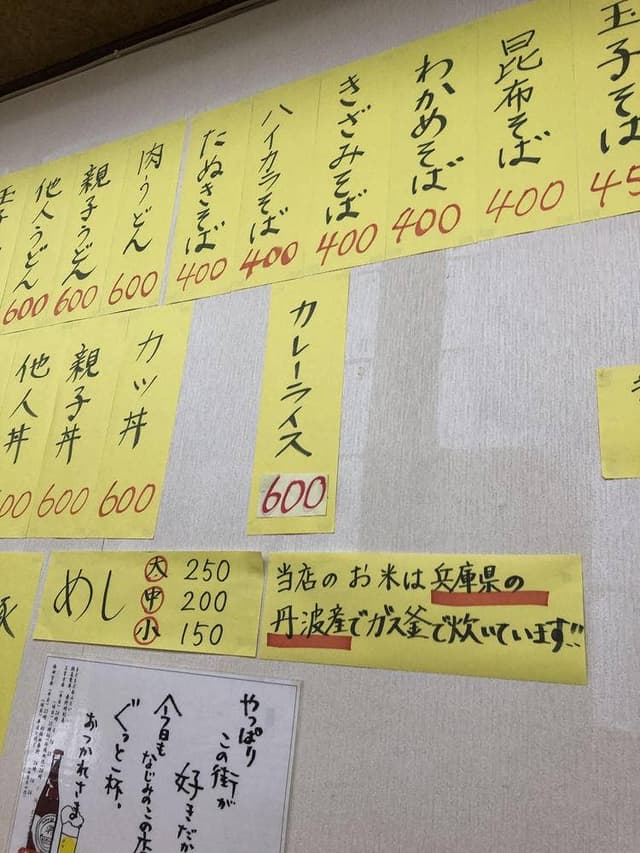 日の出食堂 - サブ画像1